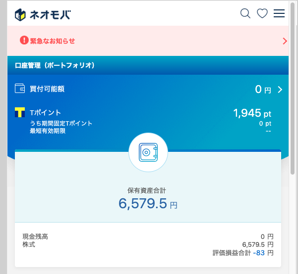 ネオモバ