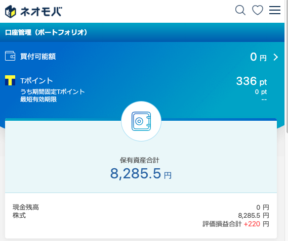ネオモバ 収支
