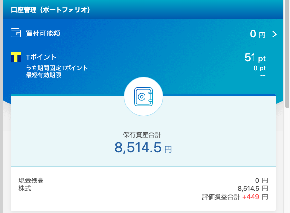 ネオモバ 成果