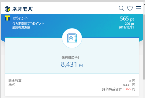ネオモバ 状態