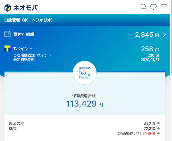 ネオモバ成果