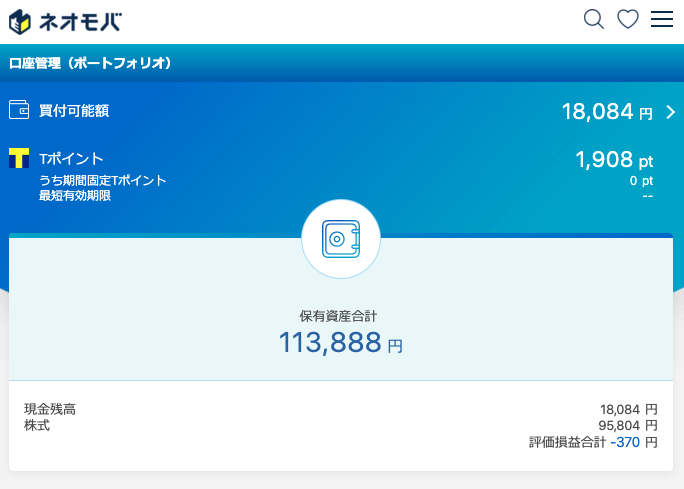 ネオモバ 投資