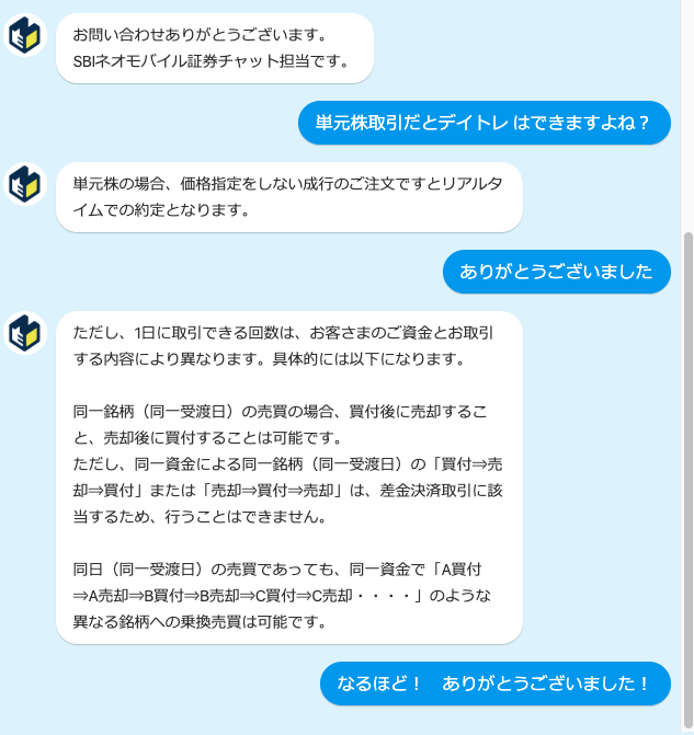 ネオモバ オペレーター