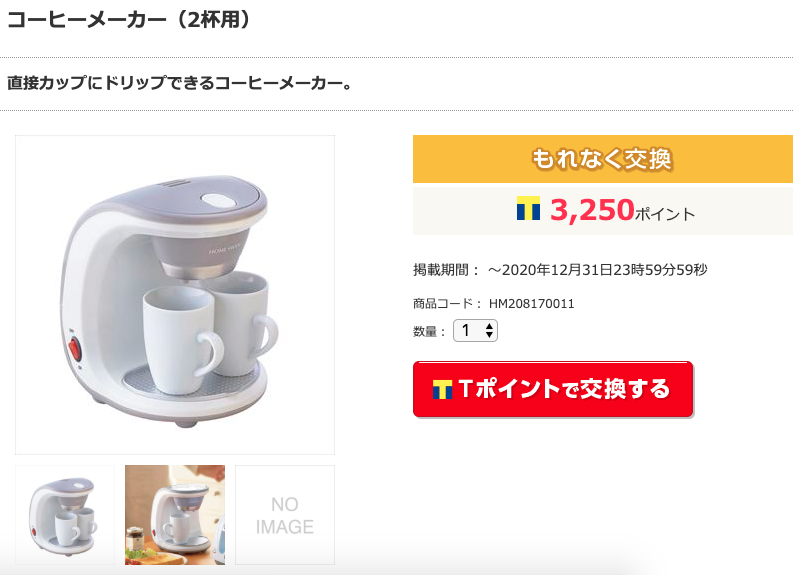 Tカード 公式