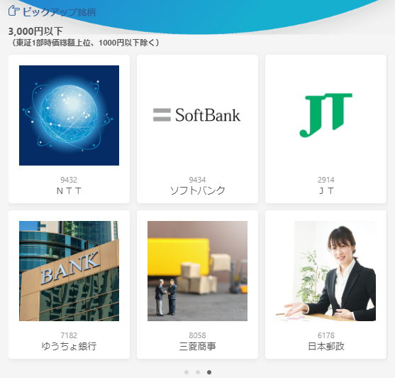 3000円以下