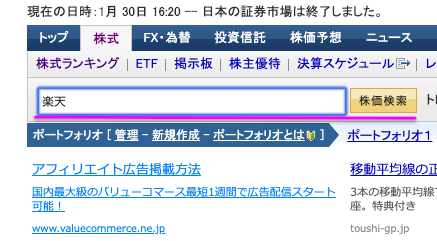 ヤフーファイナンス