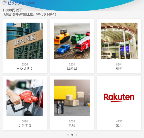 1000円以下