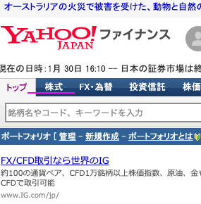 Yahooファイナンス