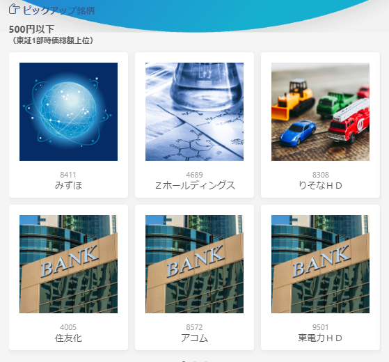500円以下