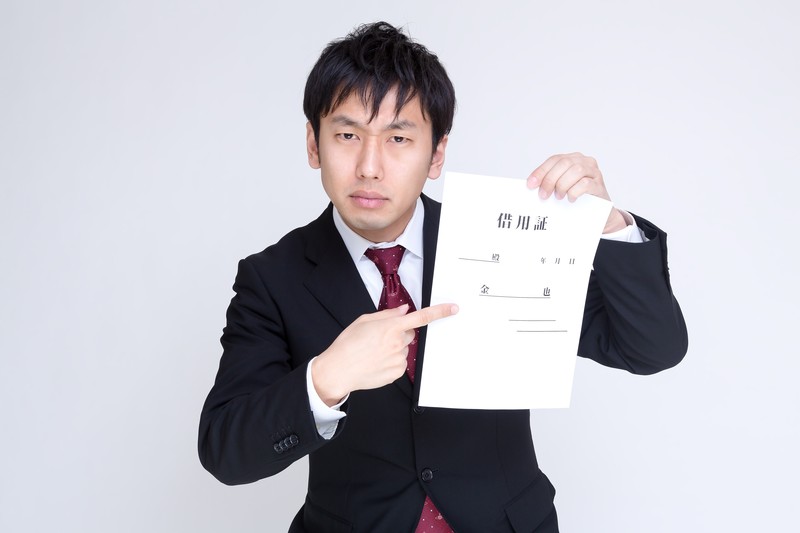 借用書